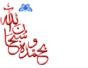 انواع المياه في القرآن الكريم 295127