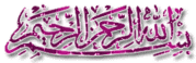 عمر بن الخطاب ثاني الخلفاء الراشدين 820575